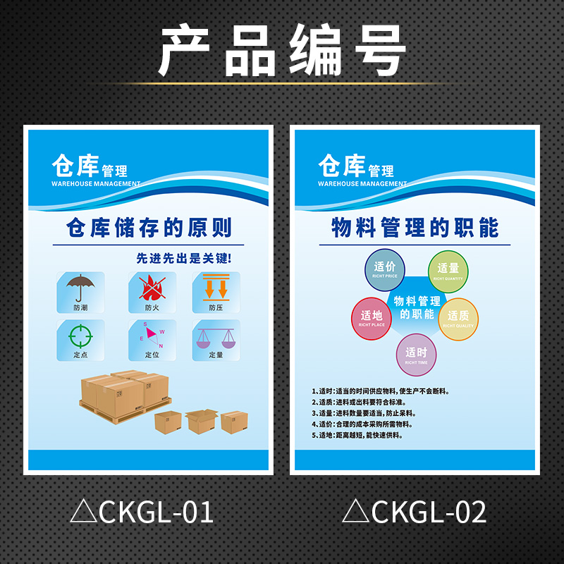 強(qiáng)化倉(cāng)儲(chǔ)規(guī)范管理，筑牢安全生產(chǎn)防線(xiàn)——公司工廠(chǎng)倉(cāng)庫(kù)管理制度與標(biāo)識(shí)體系詳解